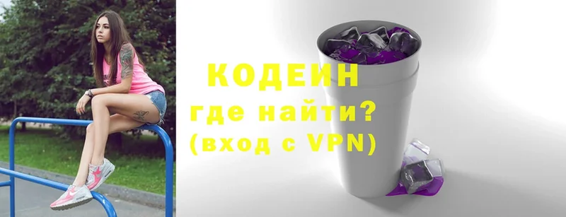 Кодеиновый сироп Lean напиток Lean (лин)  Ярославль 