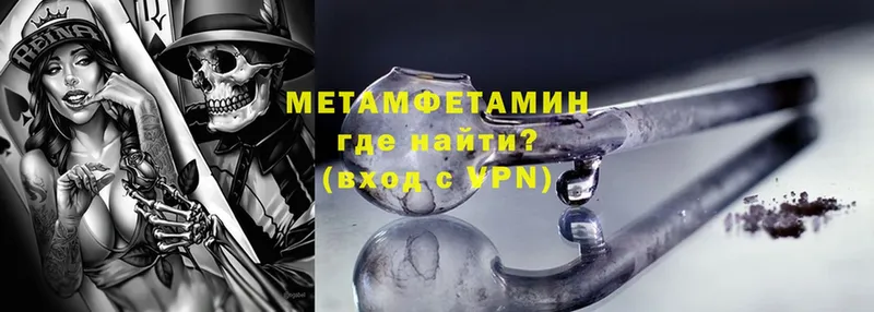 купить наркотик  Ярославль  mega онион  МЕТАМФЕТАМИН витя 